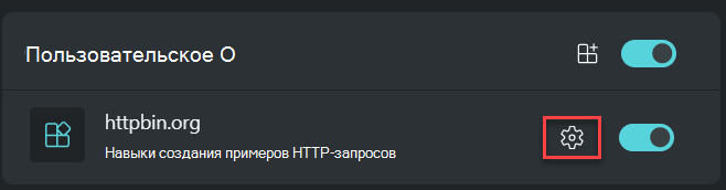 Снимок экрана с настройками