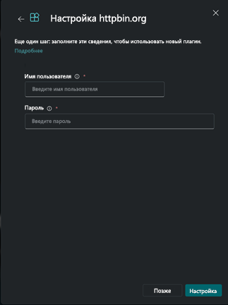 Снимок экрана: диалоговое окно 