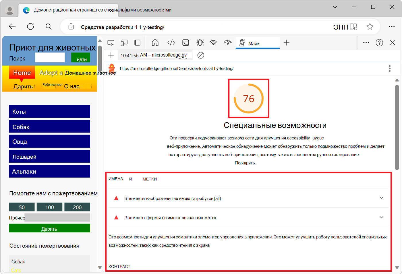 Отчет Lighthouse для категории 