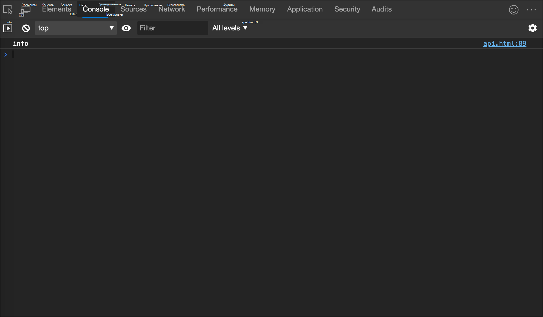 Результат примера console.info()