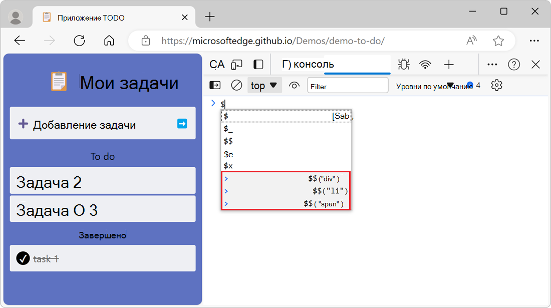 Во всплывающем окне автозаполнения отображаются выражения из журнала
