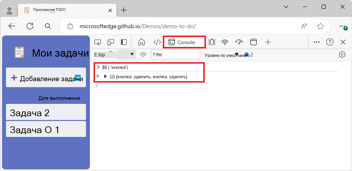 Результат $$('кнопка')