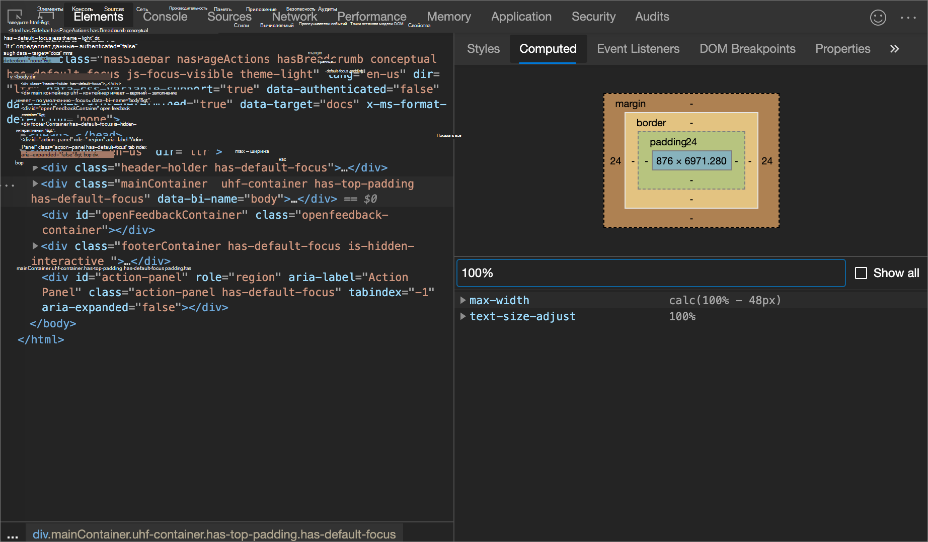 Фильтрация вычисленной панели