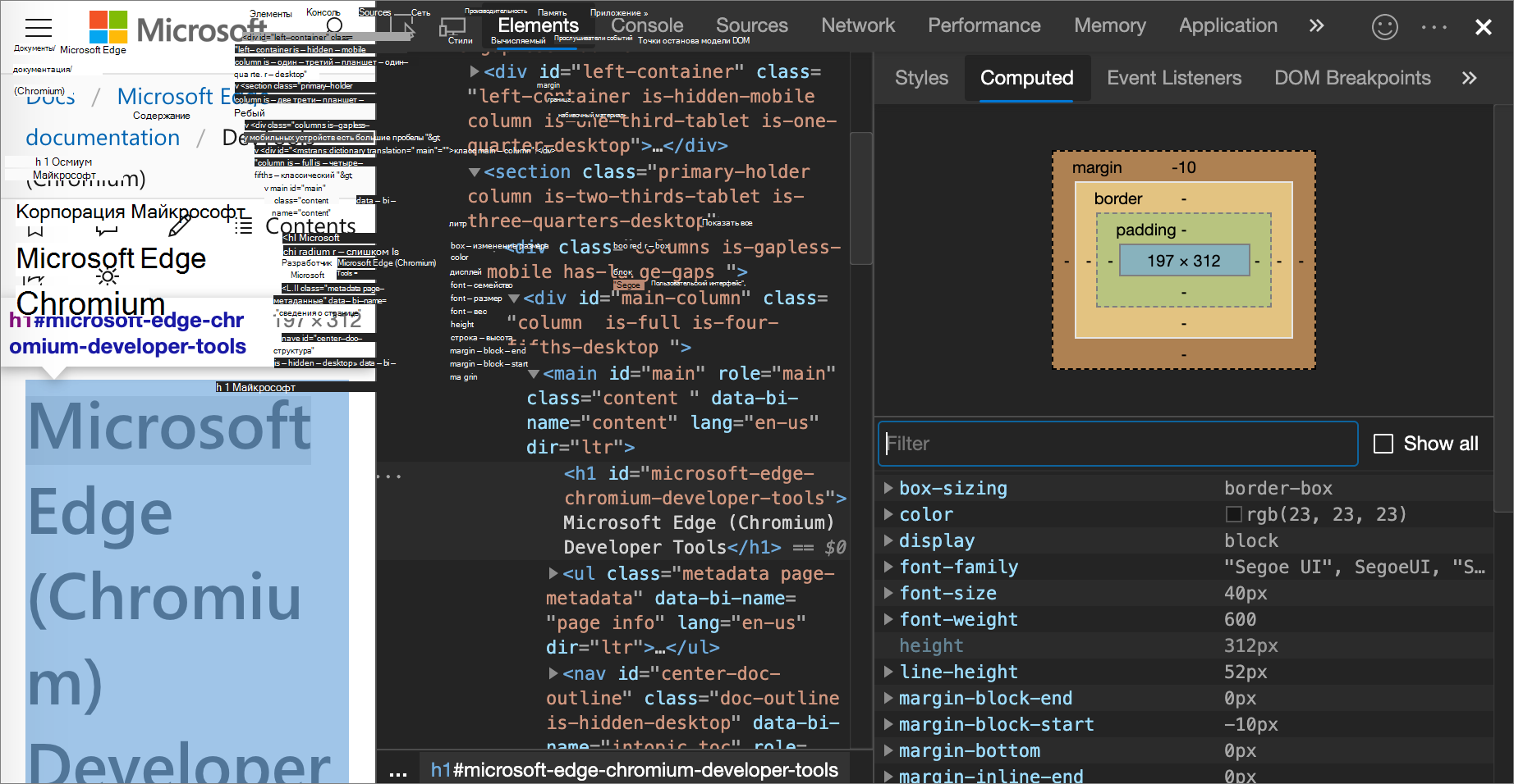 Вычисленная панель