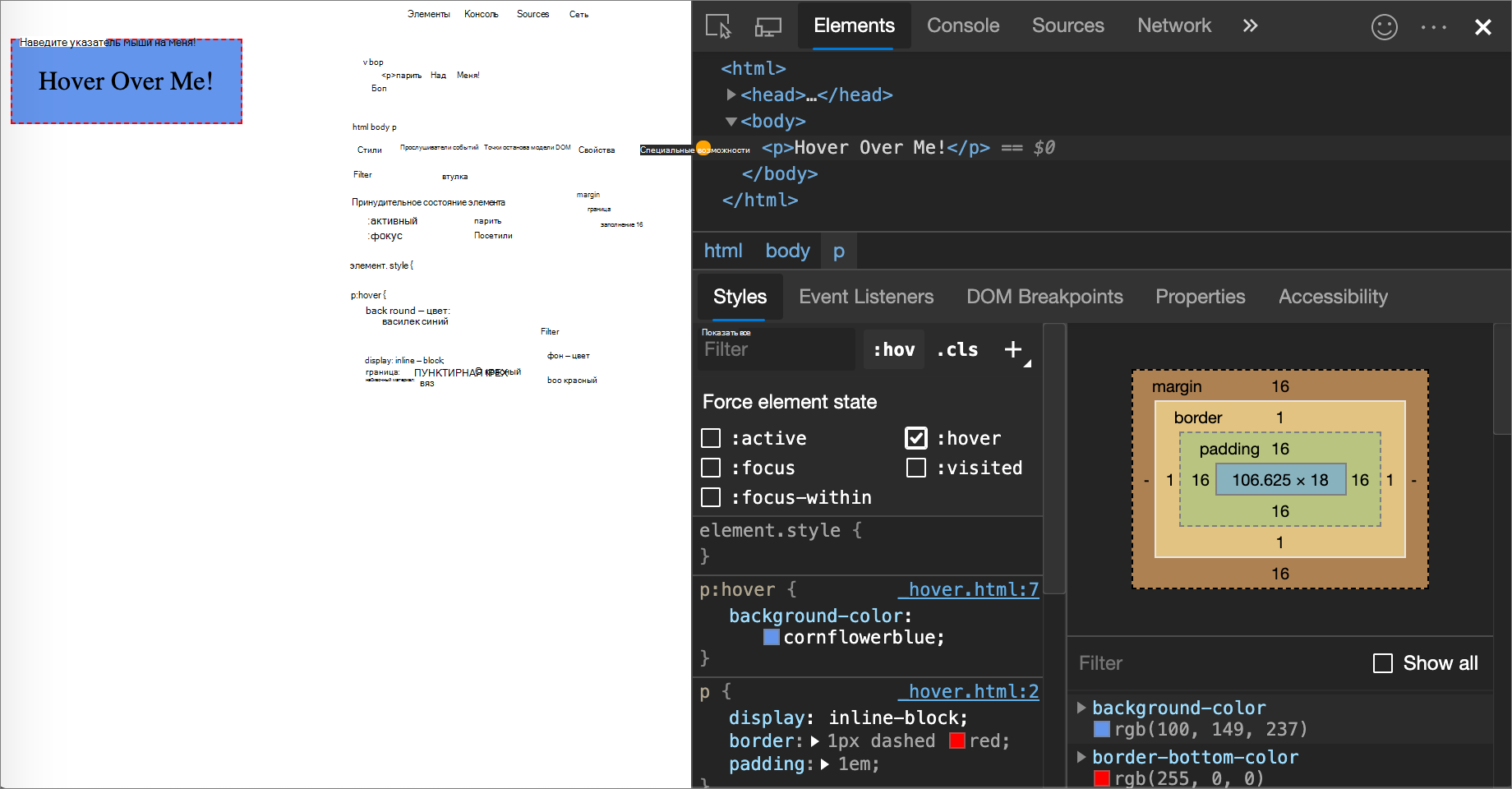 Выбор псевдокласса :при наведении указателя мыши