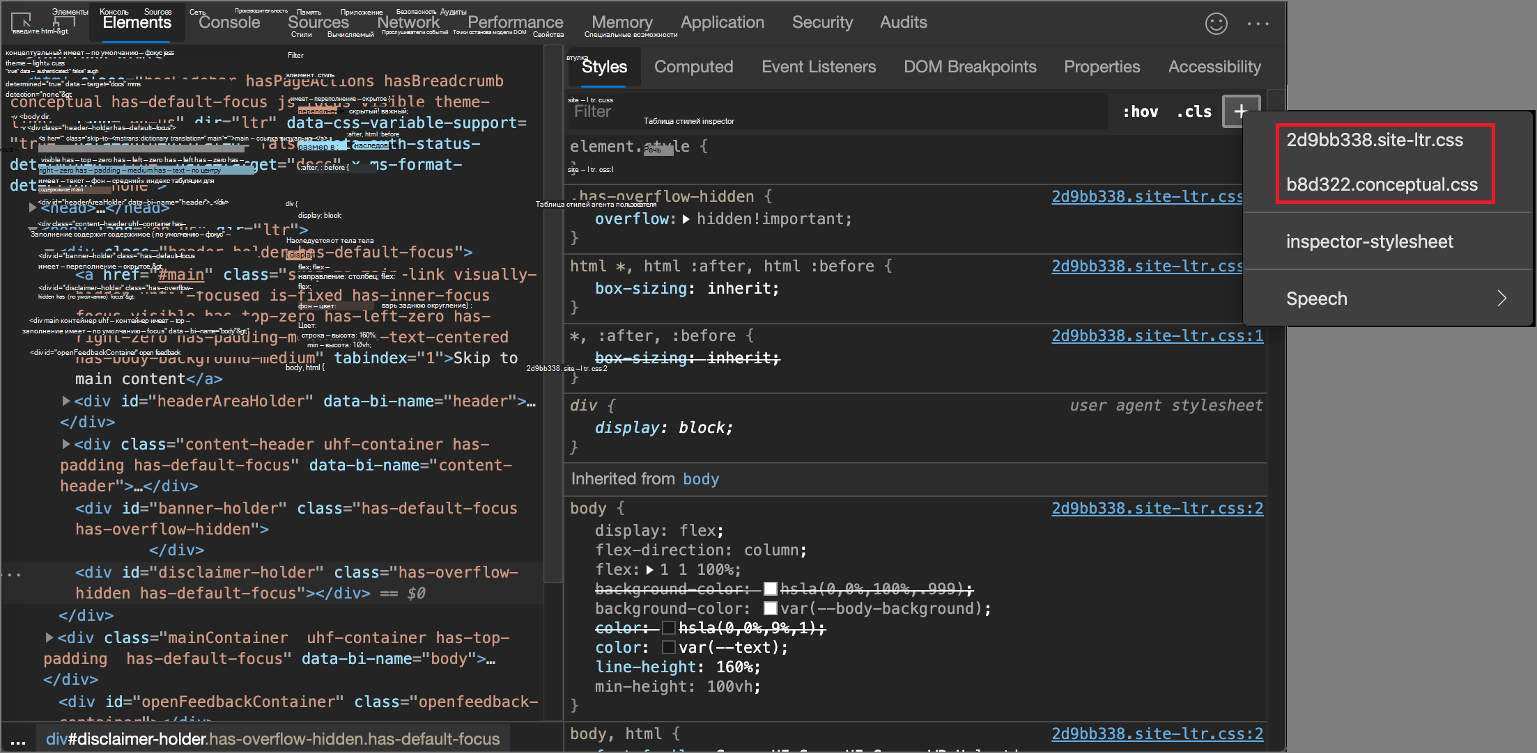 Выбор таблицы стилей
