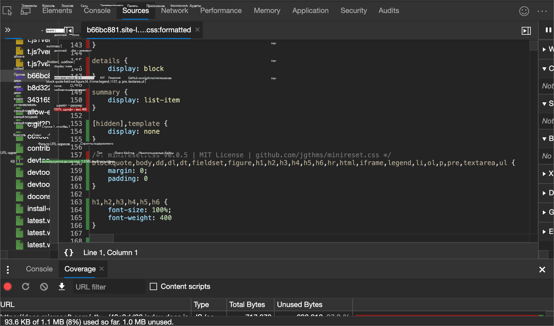 Построчное разбивка используемых и неиспользуемых CSS