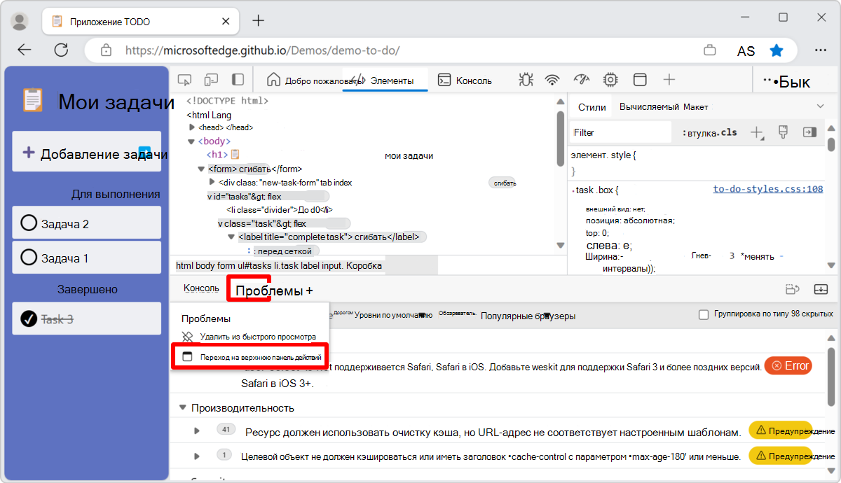 Перемещение средства с панели быстрого просмотра на панель действий