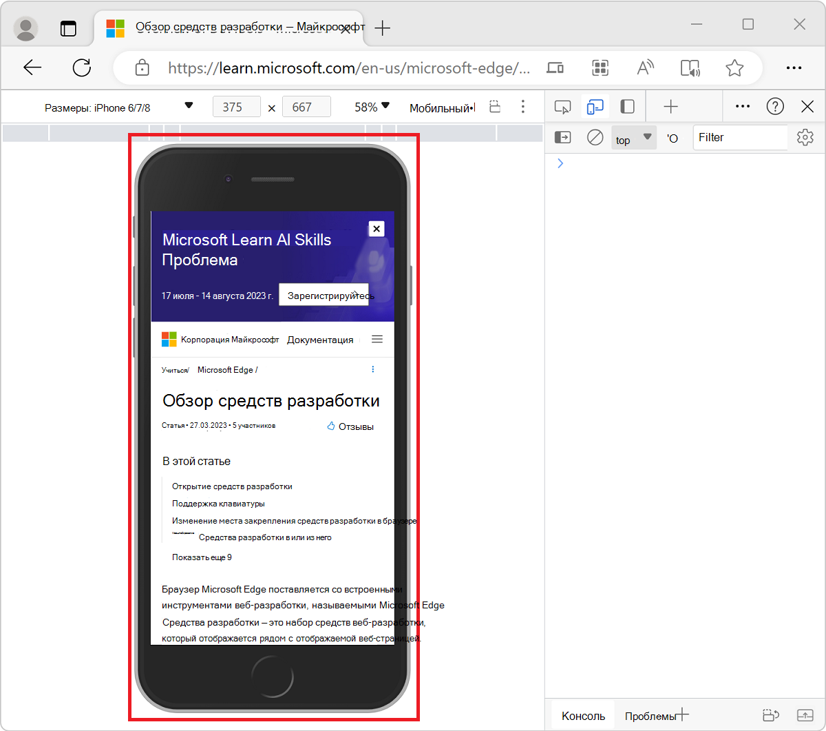 Кадр устройства для iPhone 6