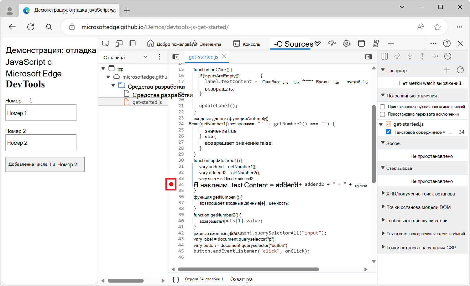 Условная точка останова строки кода