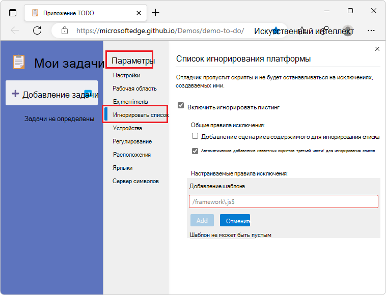 Включение флажка 