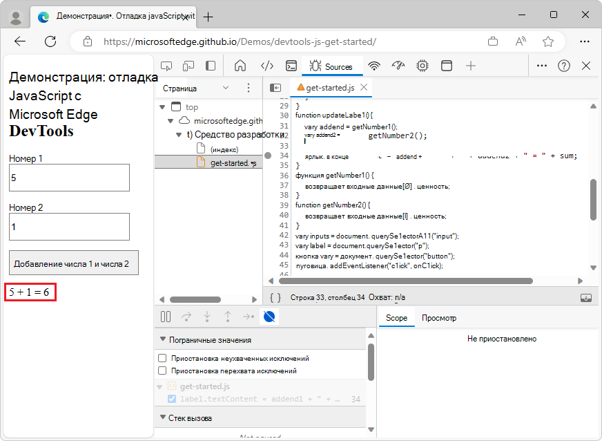 Результат устранения неполадок и исправления ошибки