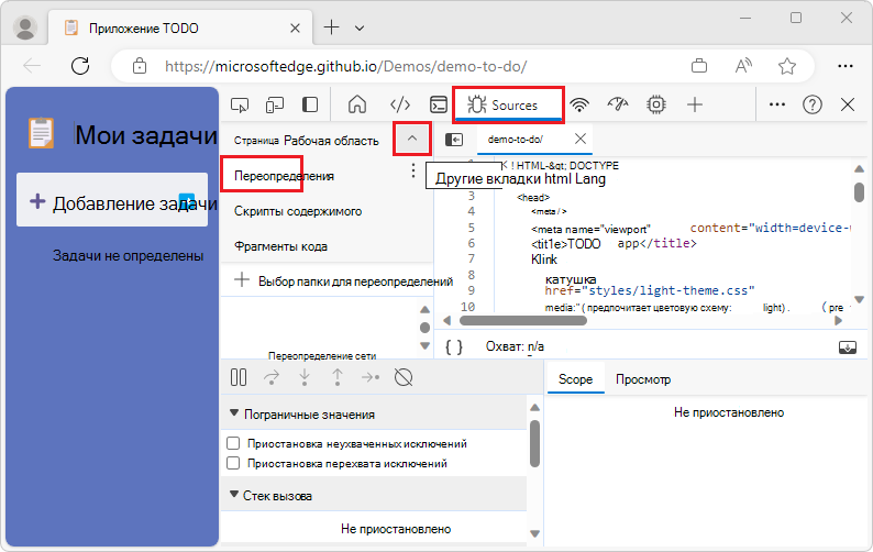 Выбор вкладки 