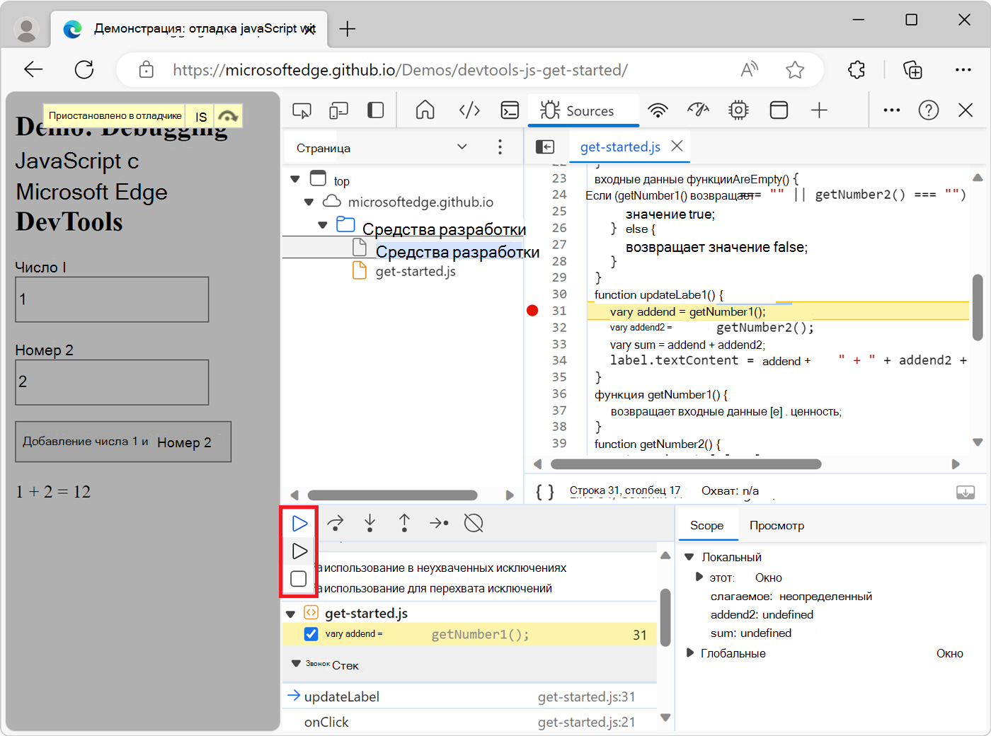Нажатие кнопки Принудительное выполнение скрипта