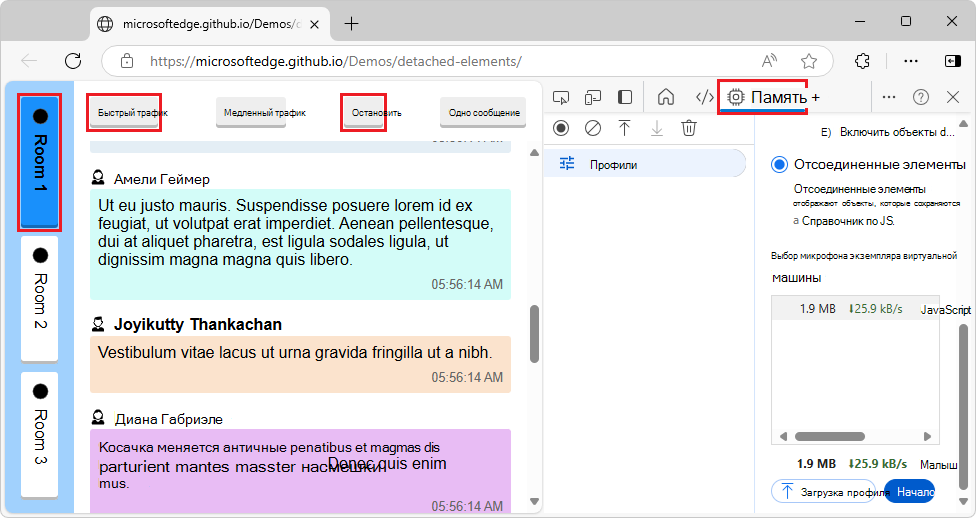 Создание сообщений на демонстрационной веб-странице
