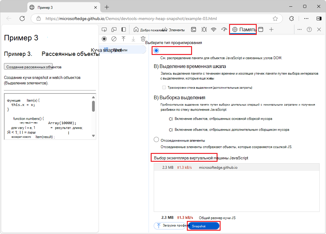 Выбран инструмент 