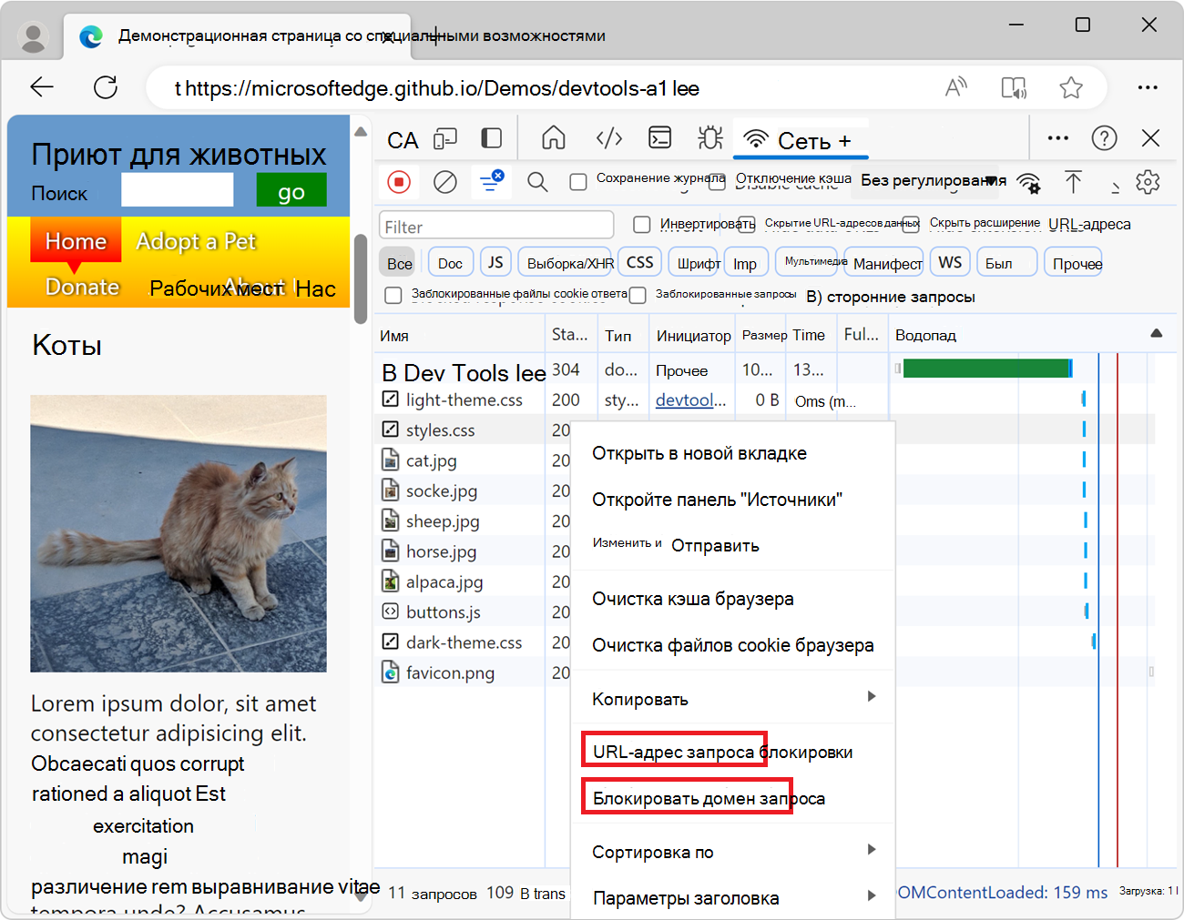 Блокировка из сетевого средства