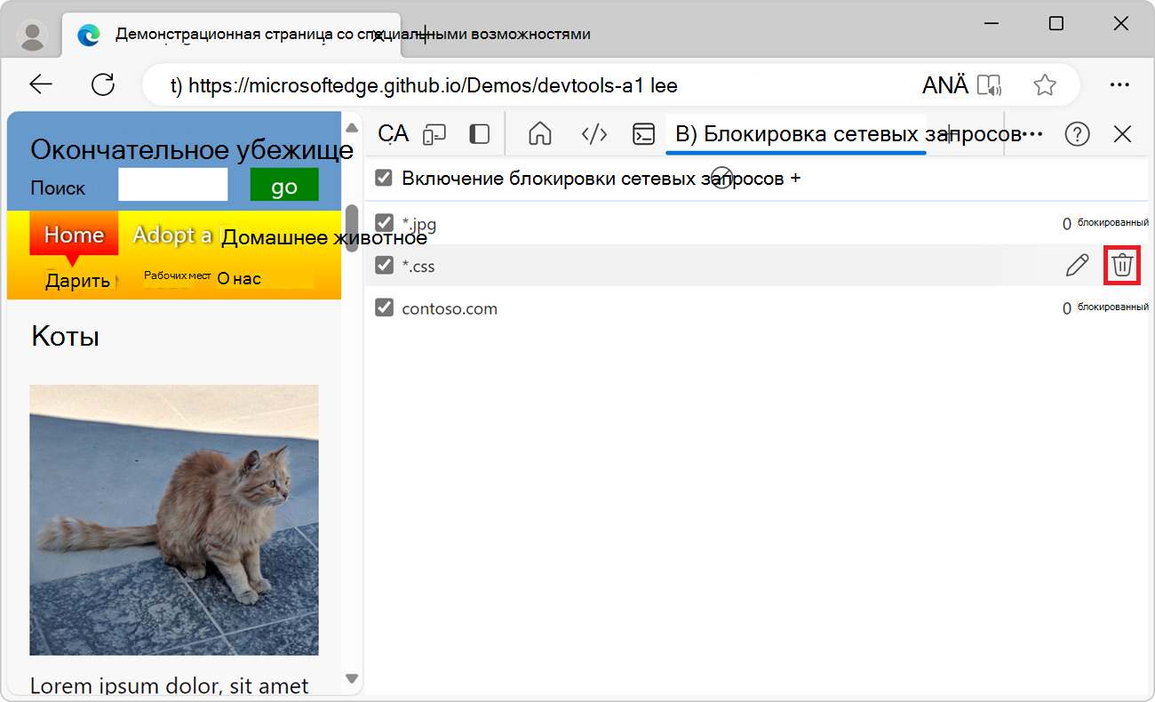Удаление заблокированного запроса