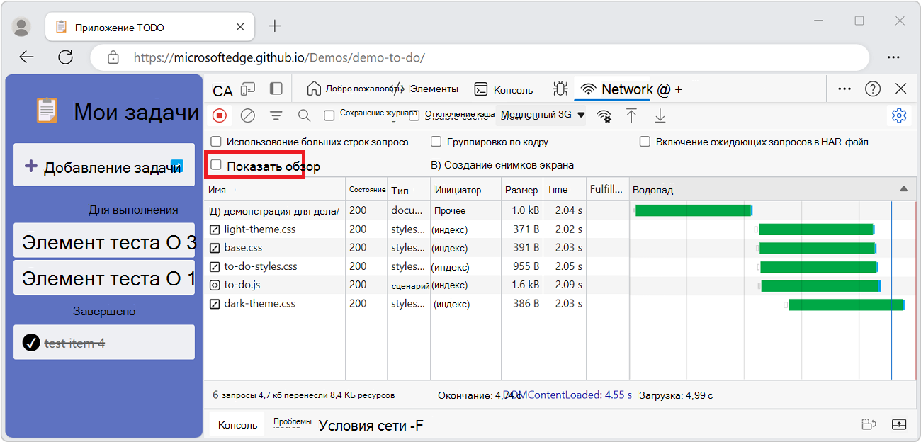 Флажок Показать обзор