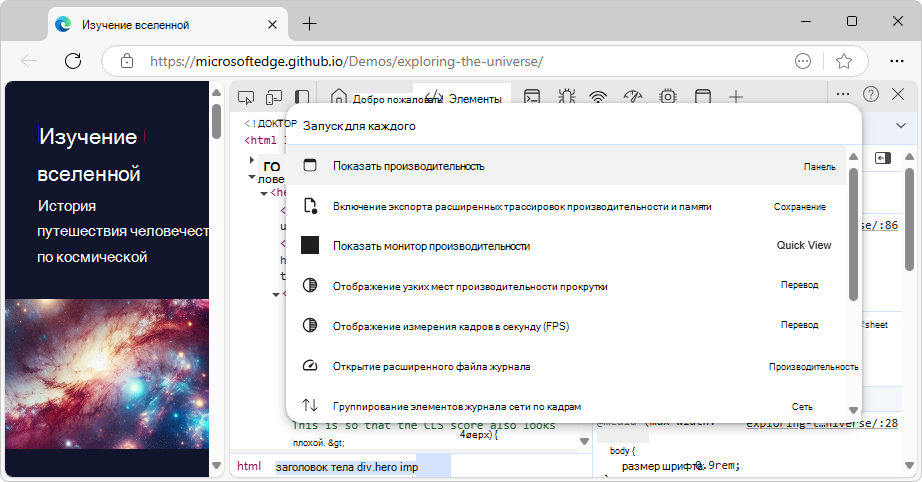 Меню команд с введенным параметром performance