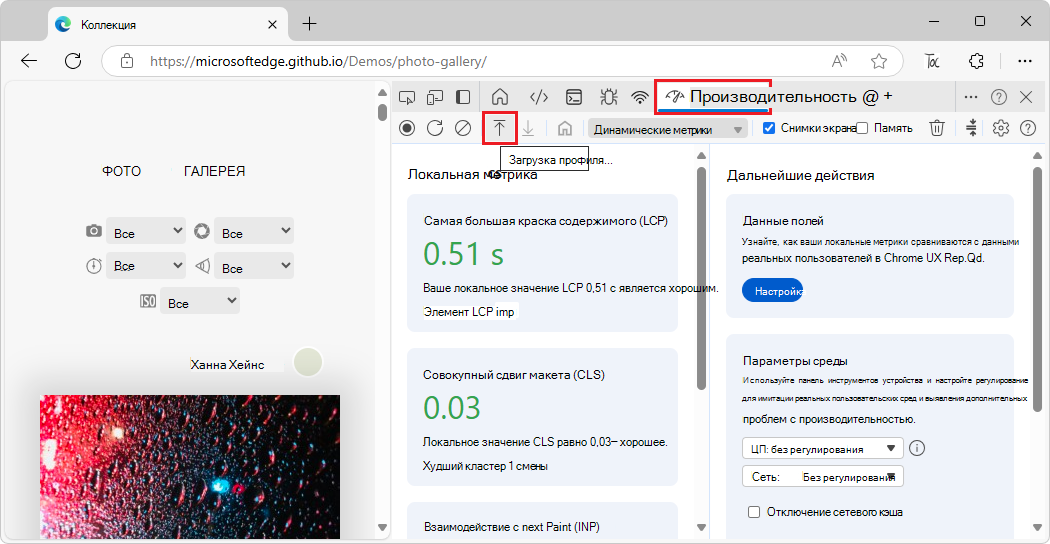 Кнопка загрузки трассировки с помощью кнопки на панели действий