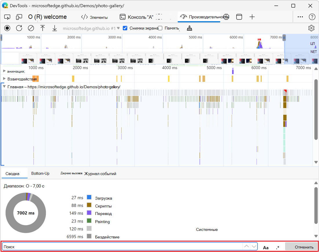Поле поиска