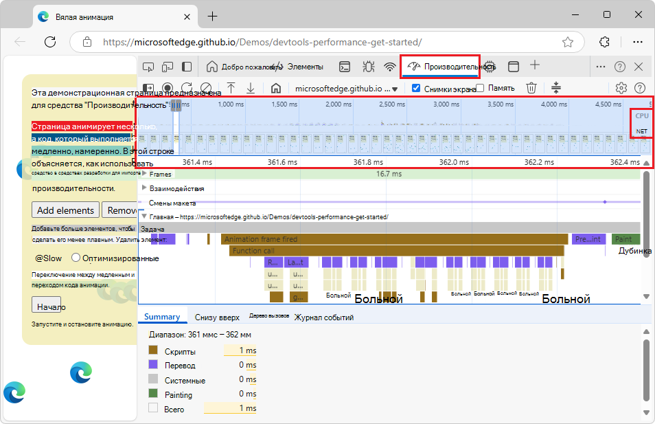 Обзор временной шкалы под панелью действий