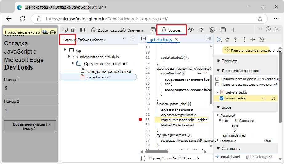 Вкладка Страница в области 