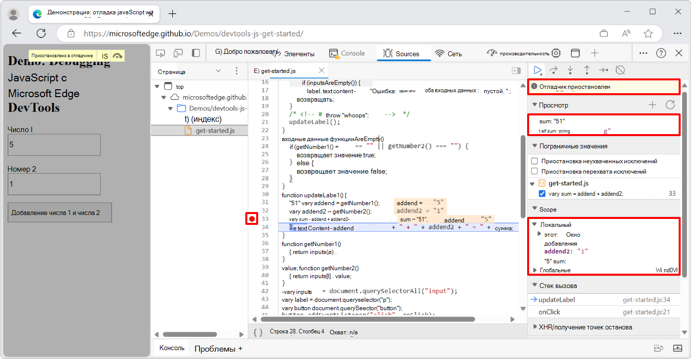 Вход в режим приостановки отладчика
