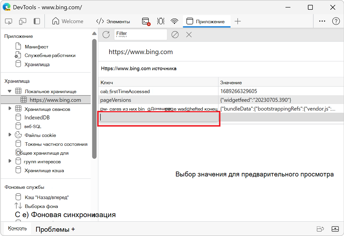 Пустая часть таблицы для двойного щелчка, чтобы создать новую пару 