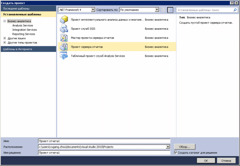 Диалоговое окно шаблона «Создание проекта»