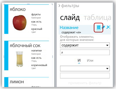 Расширенный фильтр