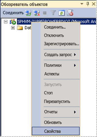Просмотр свойств сервера служб SSAS