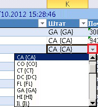 Excel — раскрывающийся список со штатами