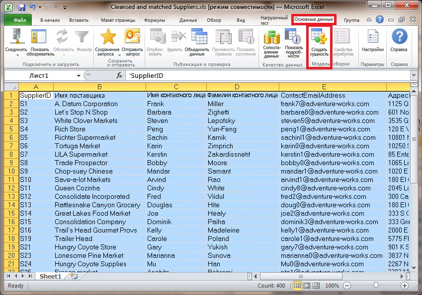 Excel — вкладка основных данных — кнопка «Создать сущность»