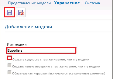 Страница «Добавление модели»