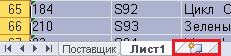 Excel — вкладка нового листа