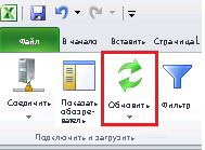 Excel — кнопка «Обновить» на вкладке основных данных