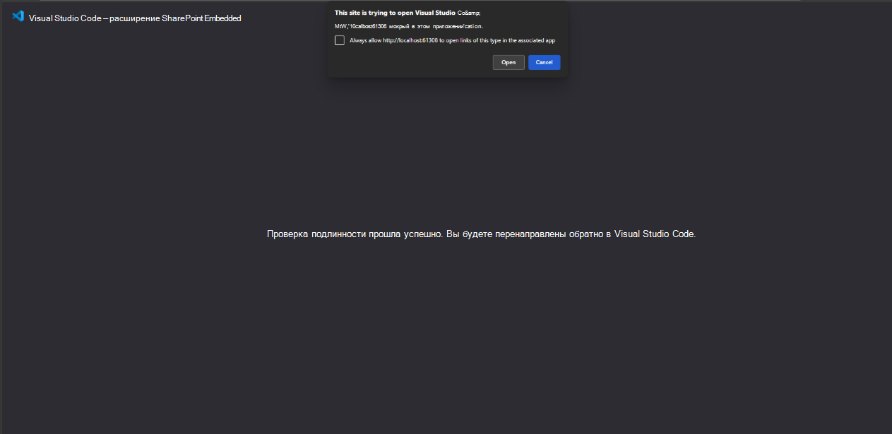 Авторизация завершена в браузере, теперь перенаправление в Visual Studio Code
