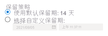屏幕截图显示用于在 Azure 门户中上传 blob 时配置保留策略的选项