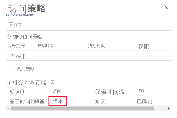 显示已完成容器迁移的屏幕截图