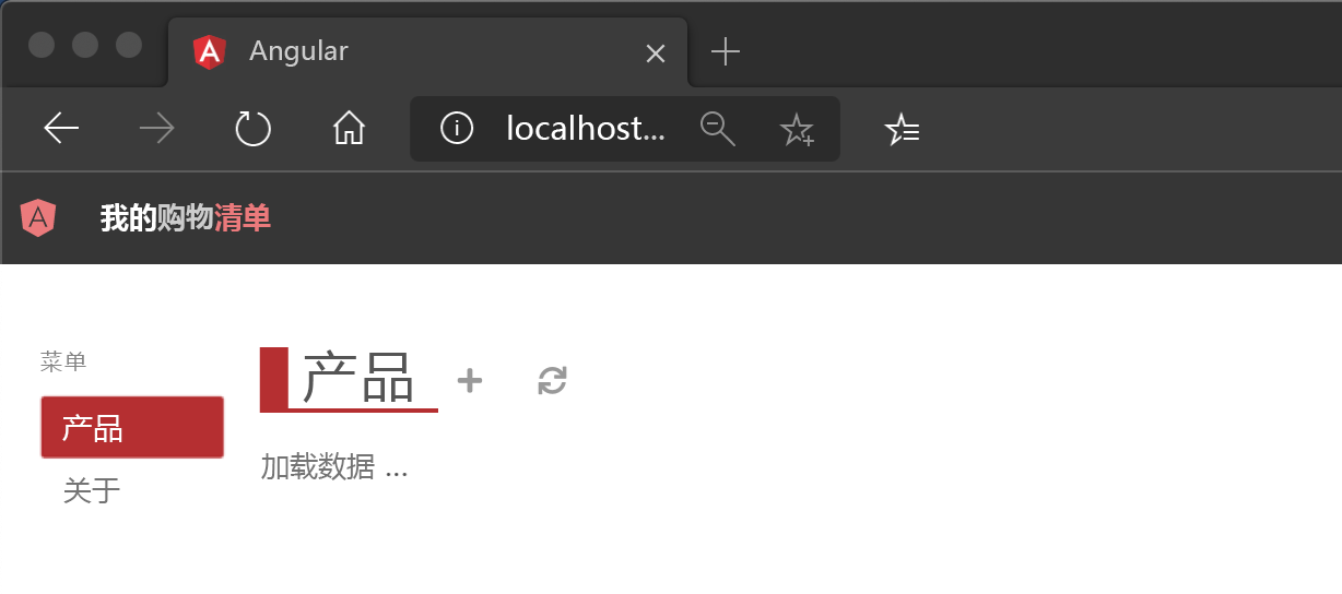 Angular Web 应用的本地主机的屏幕截图。