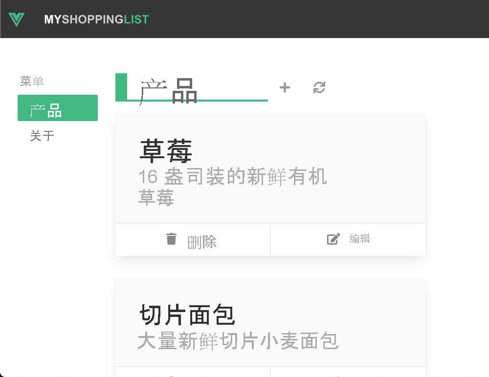 屏幕截图显示 Vue Web 应用。