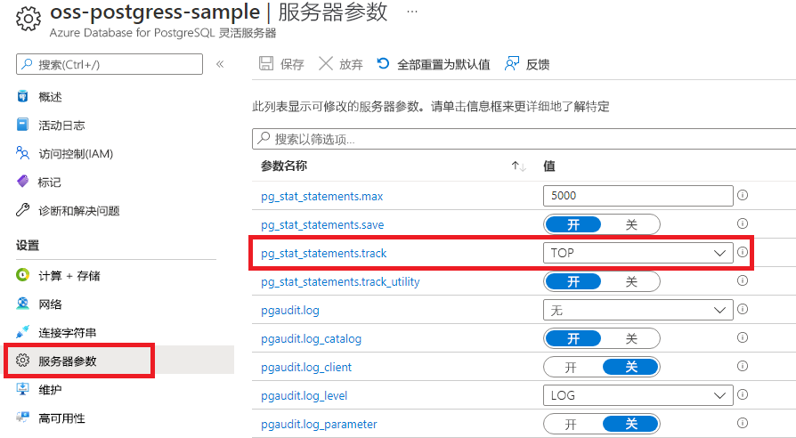 pg_statements命令的屏幕截图。