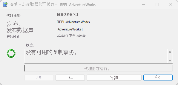 显示事务复制中的日志读取器状态的屏幕截图。
